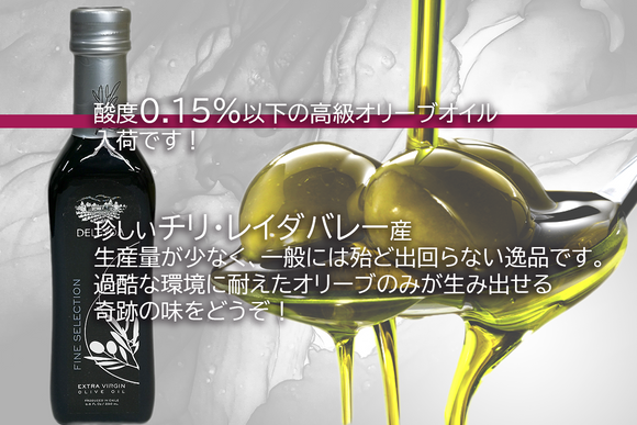 酸度0.15％以下 レイダバレー産オリーブオイル入荷