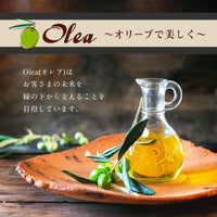 Olea エクストラバージンオリーブオイル  早摘み×12本 (各230g) (送料込み)